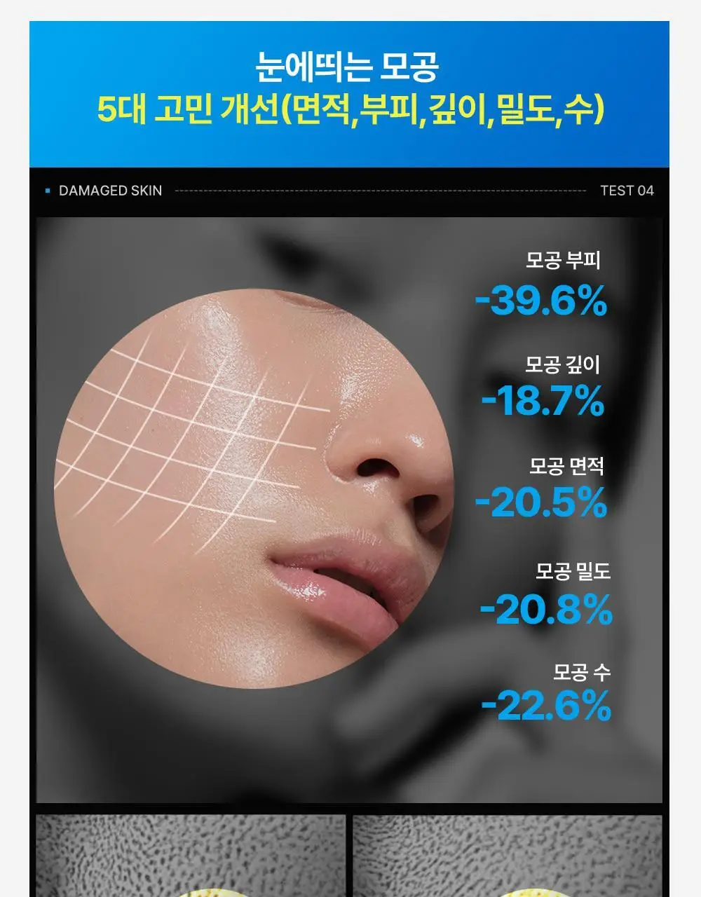 [모공밴딩크림] 웰라쥬 하이퍼 펩타이드 밴디지 크림 50ml 상세페이지 16